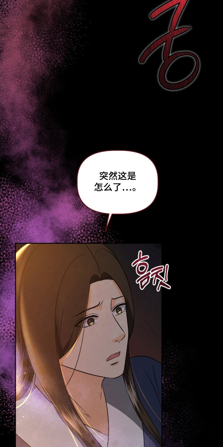 拯救剧本里的我 第89话 第26页