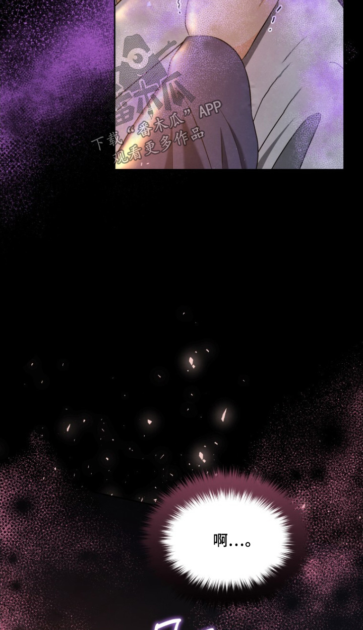 拯救剧本里的我 第89话 第29页
