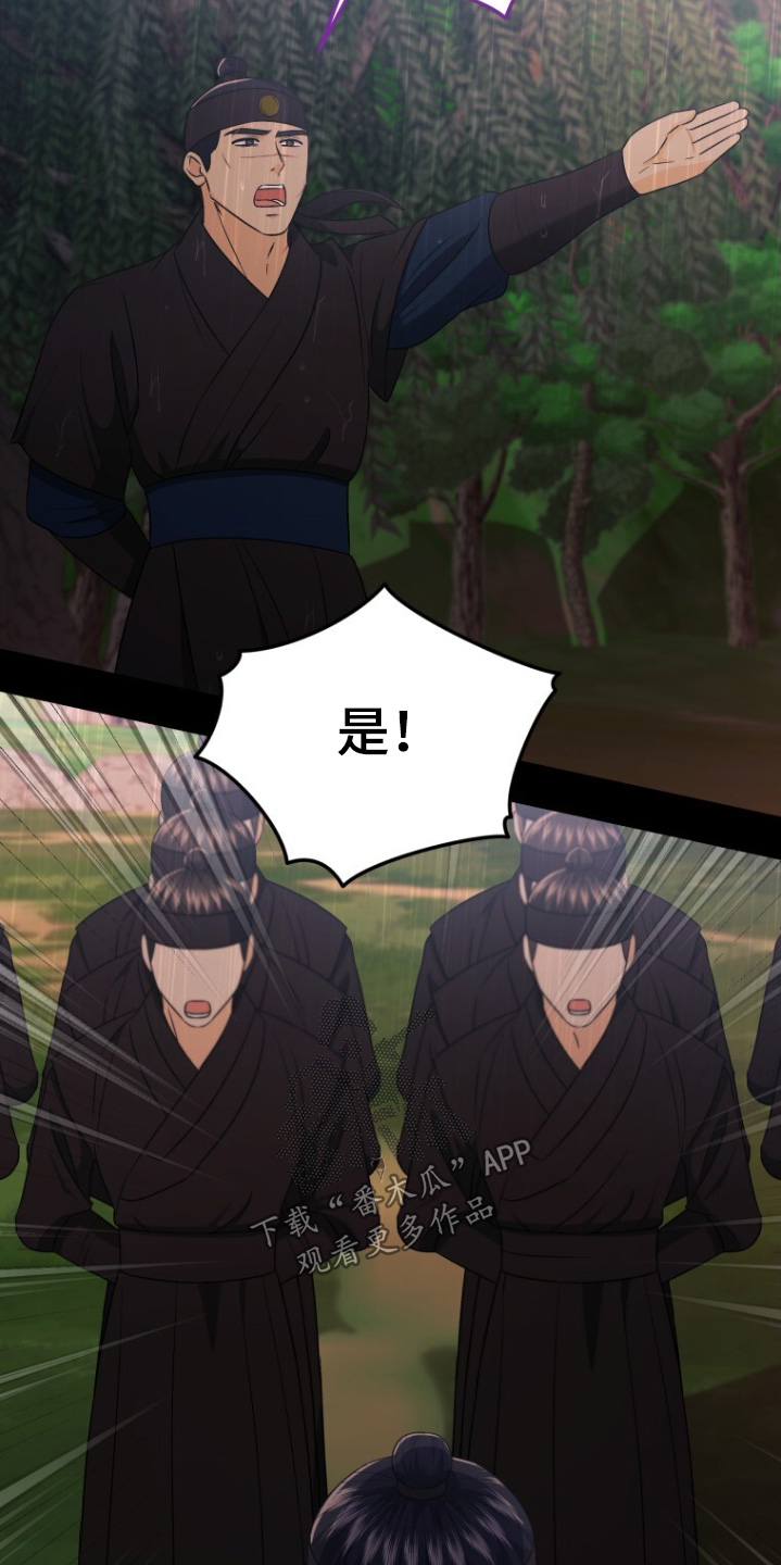 拯救剧本里的我 第89话 第4页