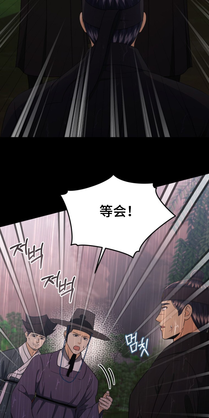 拯救剧本里的我 第89话 第5页