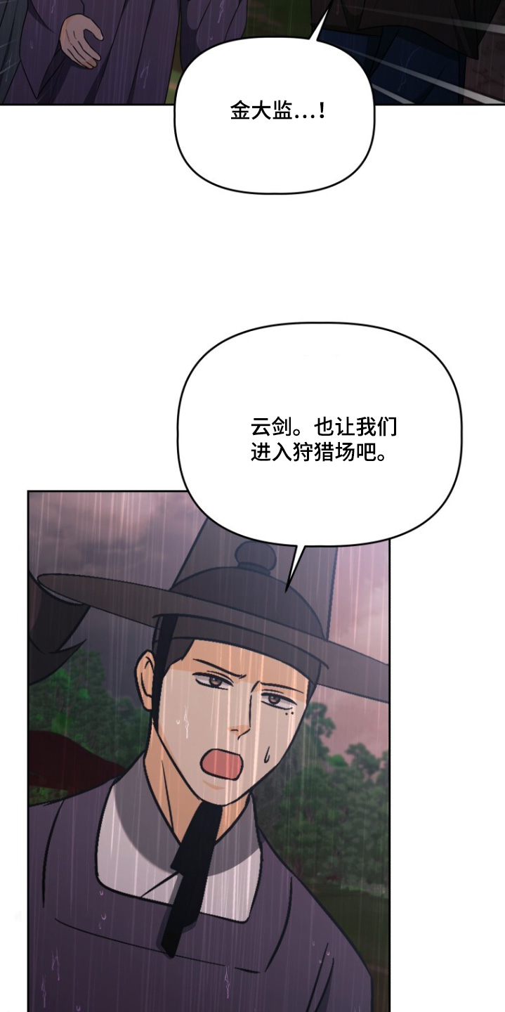 拯救剧本里的我 第89话 第6页