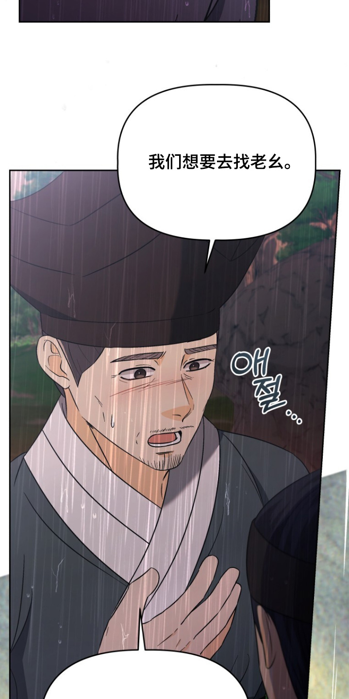 拯救剧本里的我 第89话 第7页