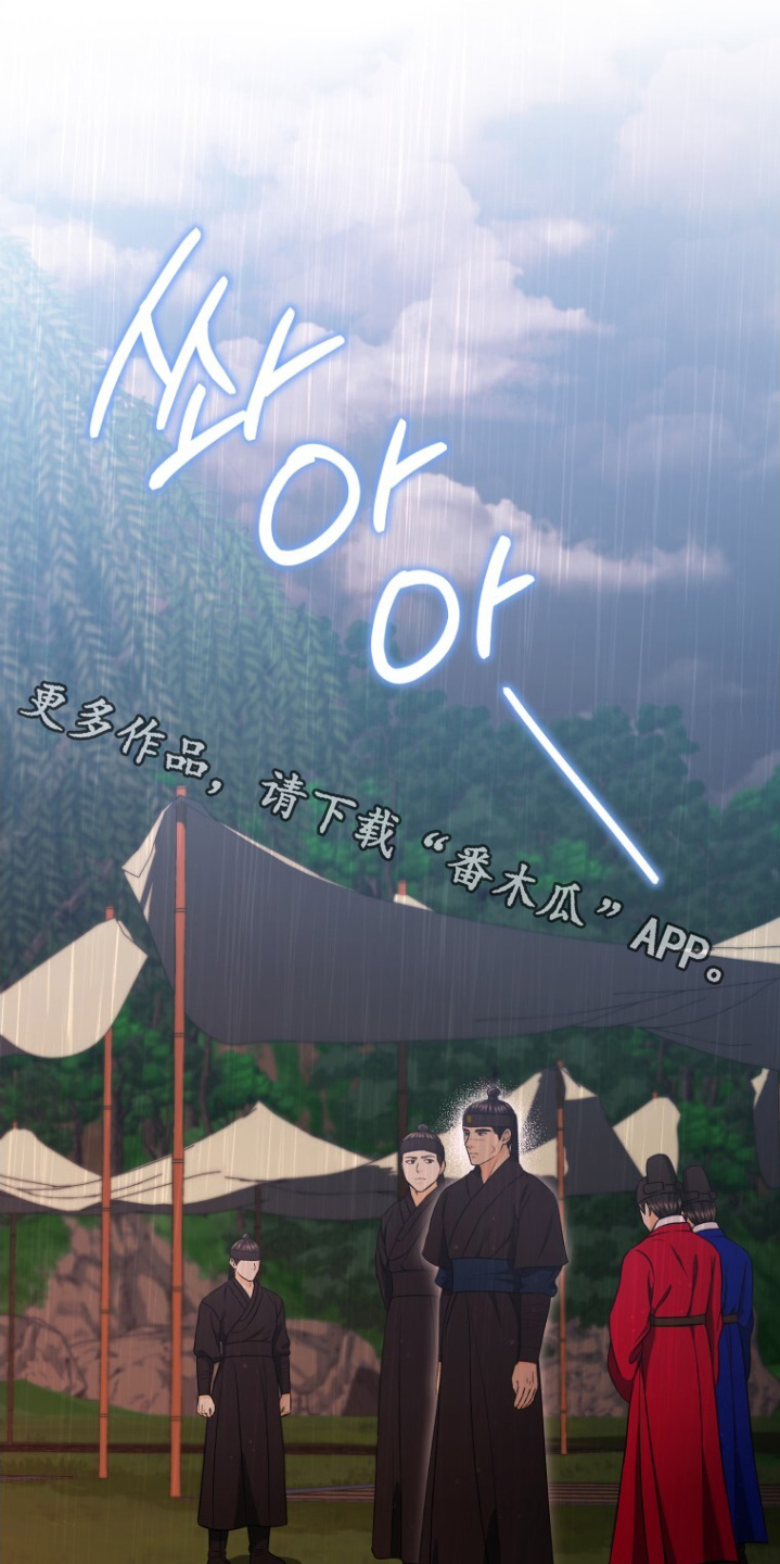 拯救剧本里的我 第88话 第1页