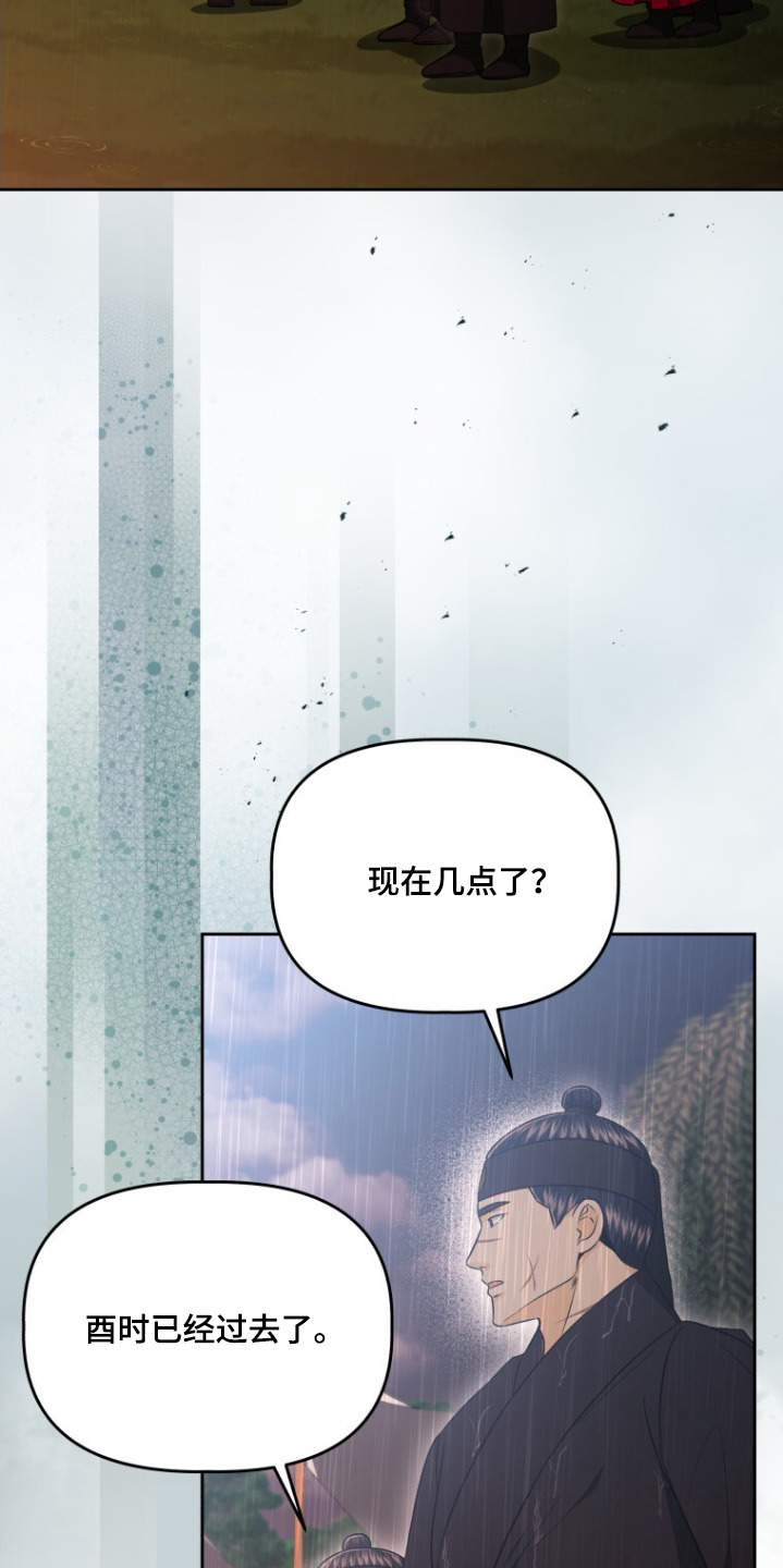 拯救剧本里的我 第88话 第2页