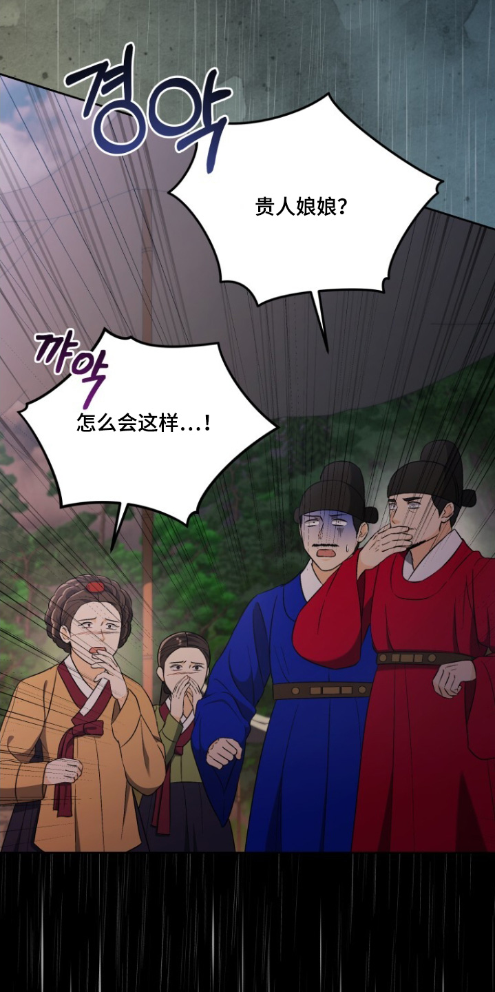 拯救剧本里的我 第88话 第12页