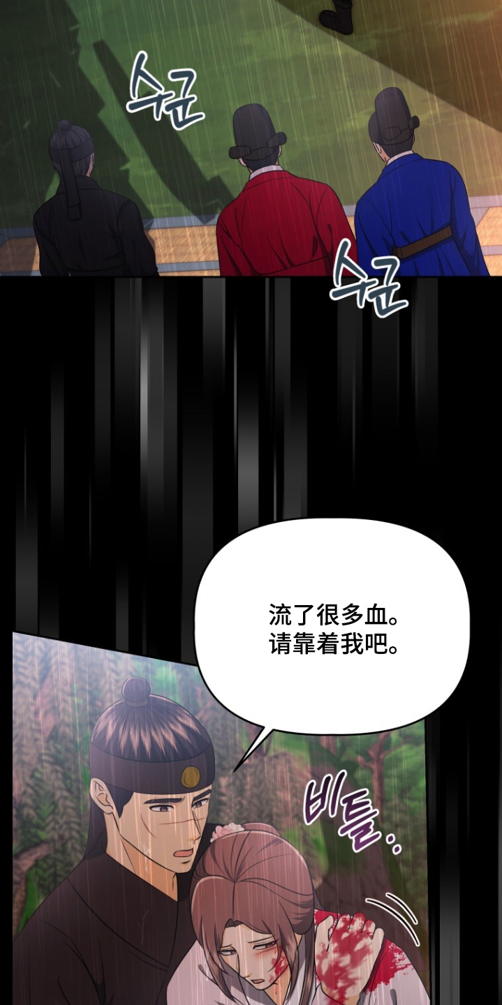 拯救剧本里的我 第88话 第14页