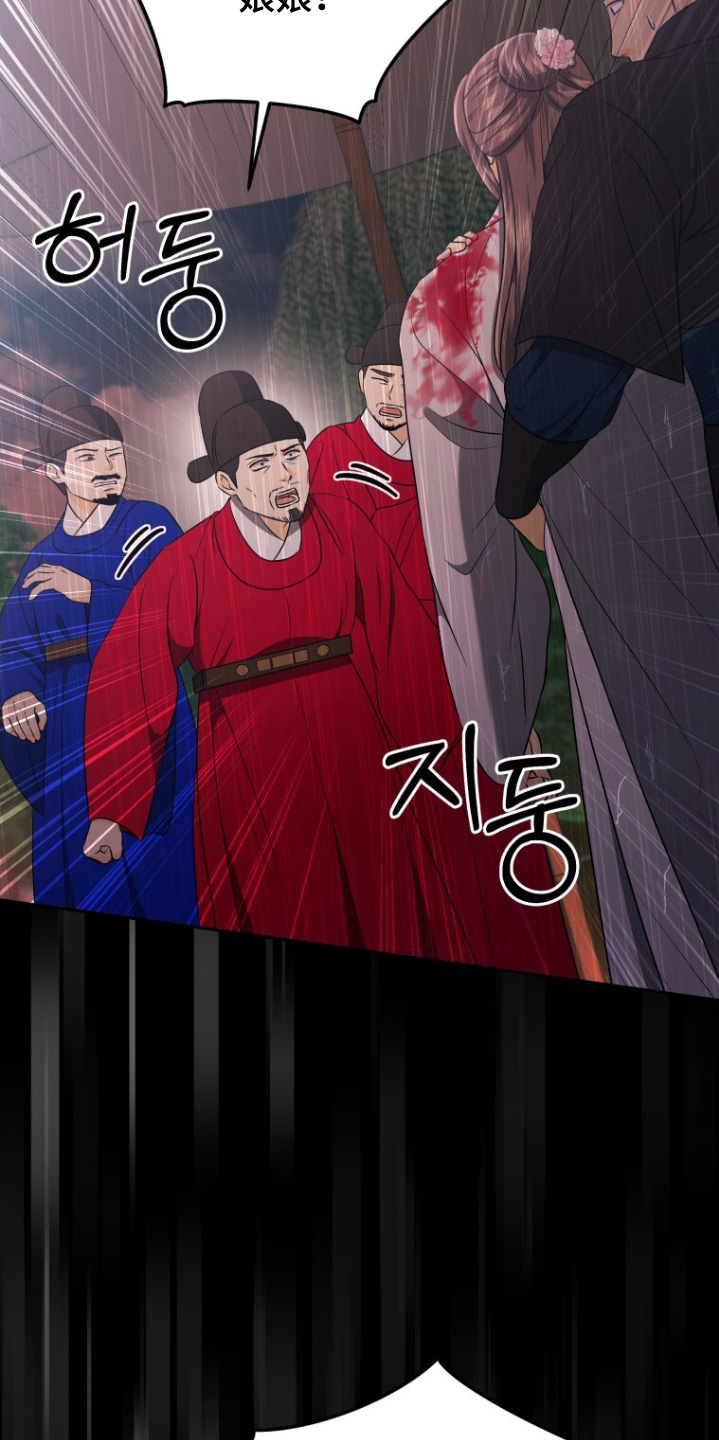 拯救剧本里的我 第88话 第16页