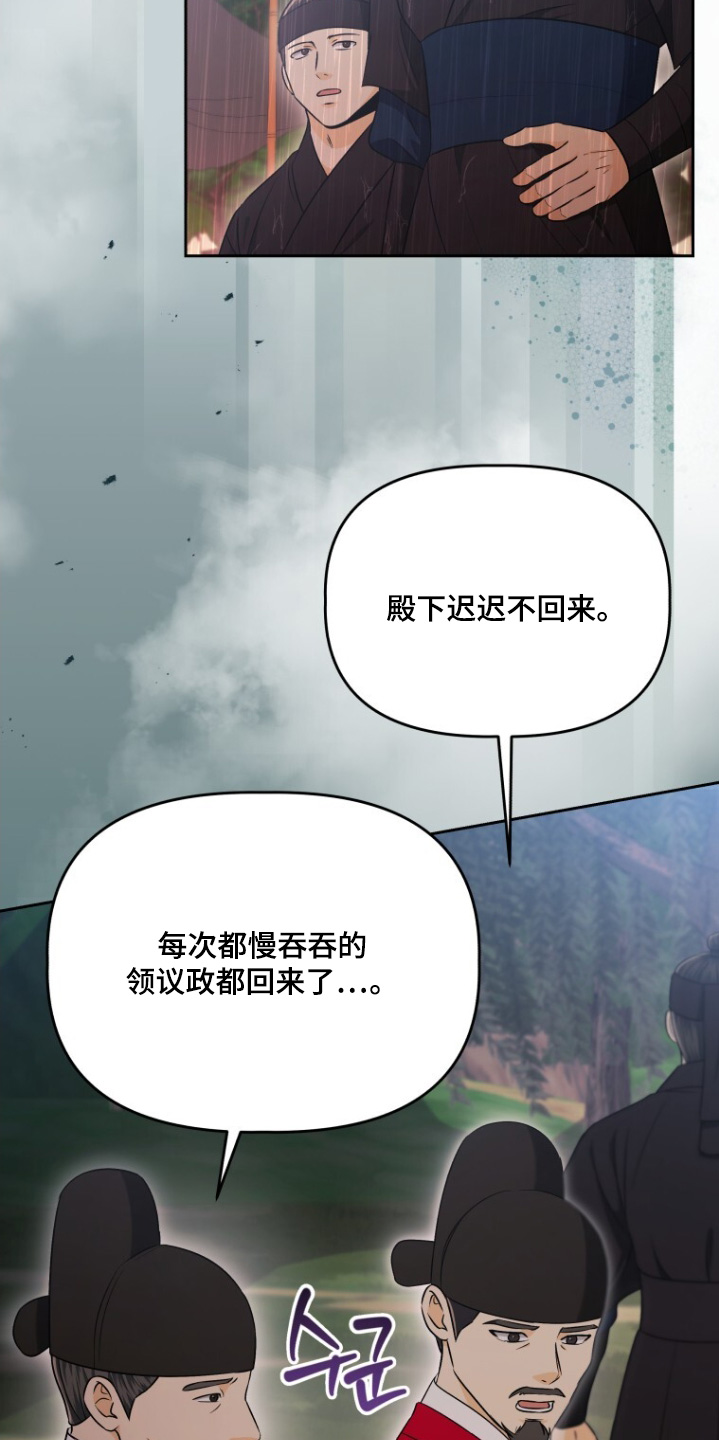 拯救剧本里的我 第88话 第3页