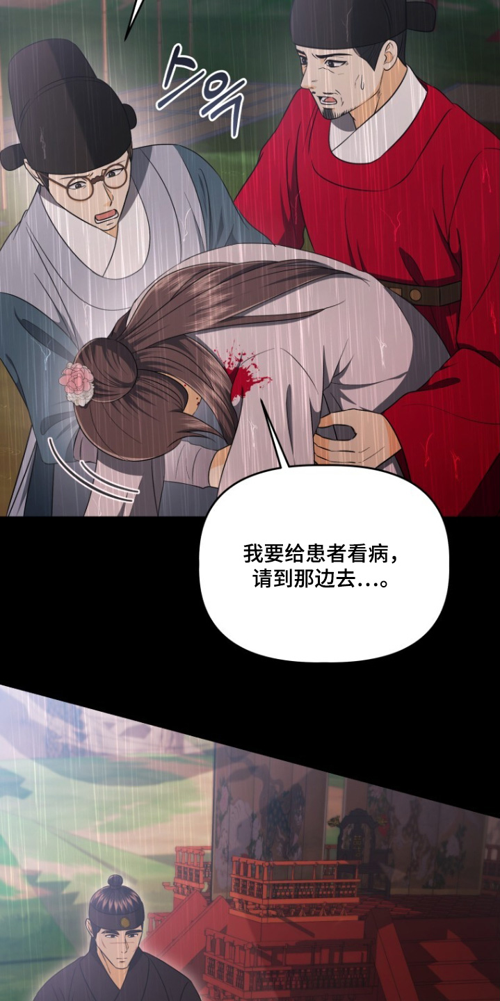 拯救剧本里的我 第88话 第26页