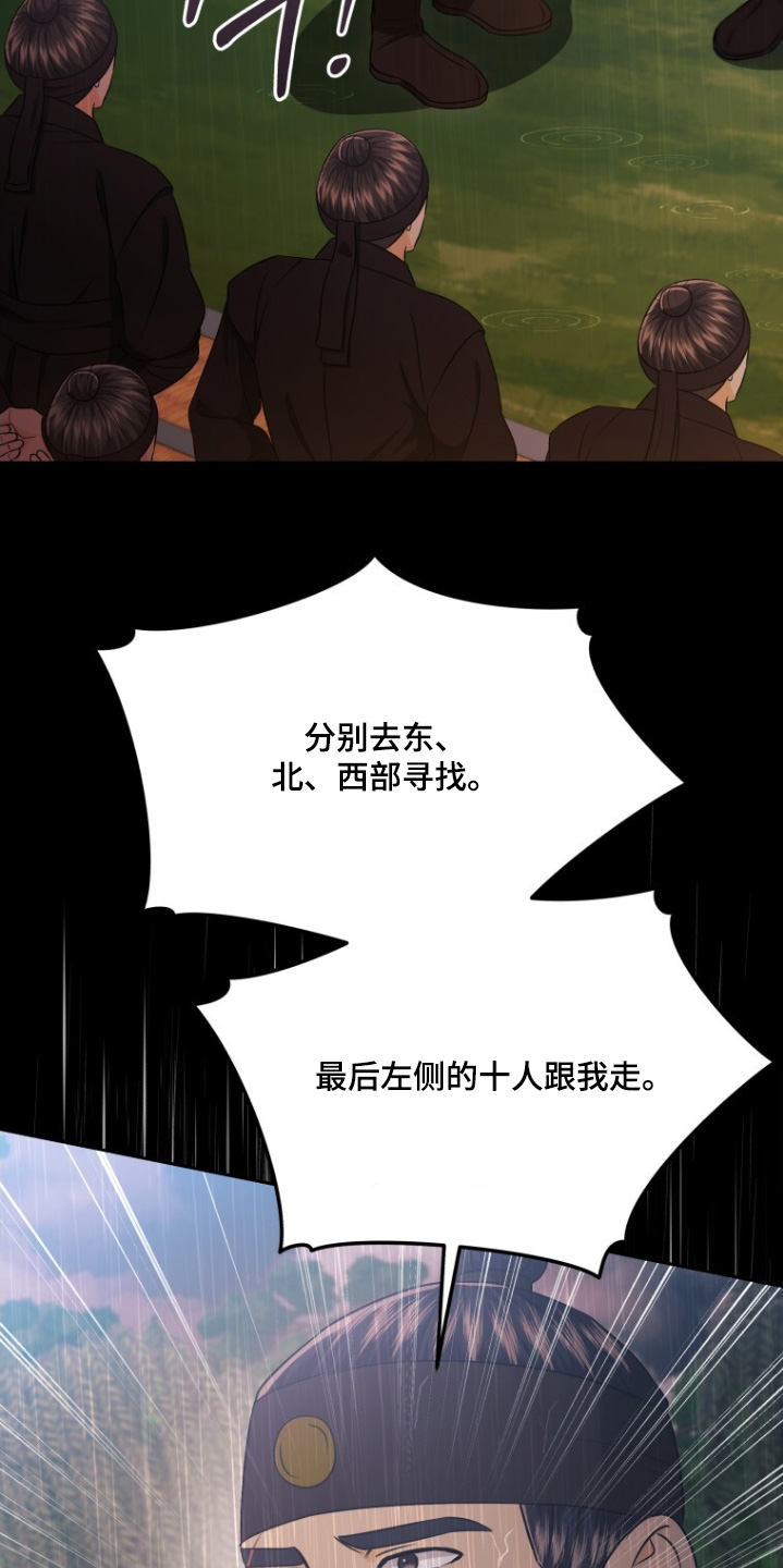 拯救剧本里的我 第88话 第7页
