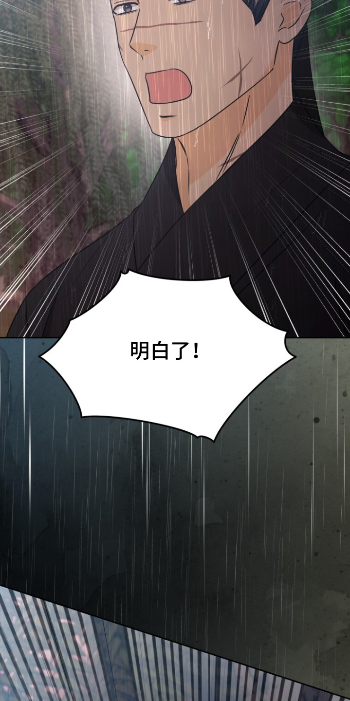 拯救剧本里的我 第88话 第8页