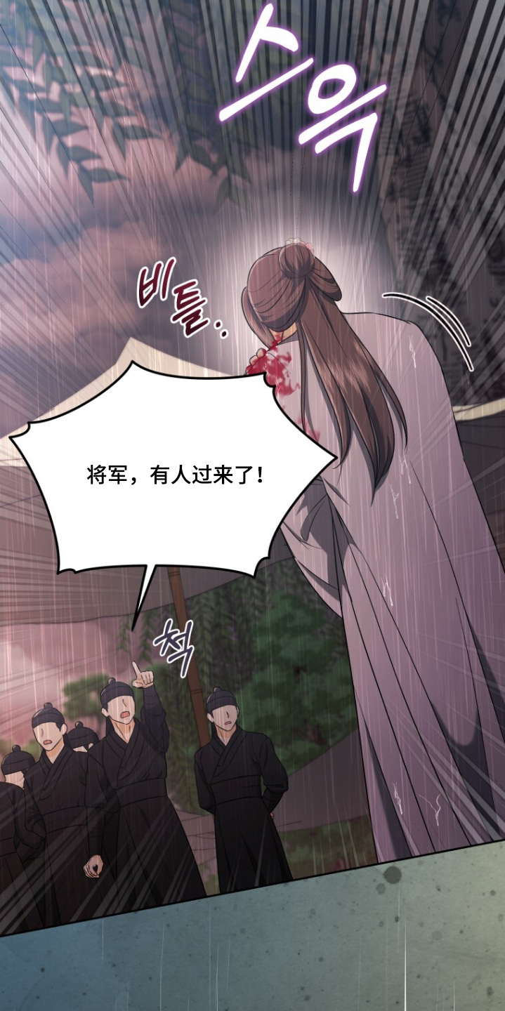 拯救剧本里的我 第88话 第9页