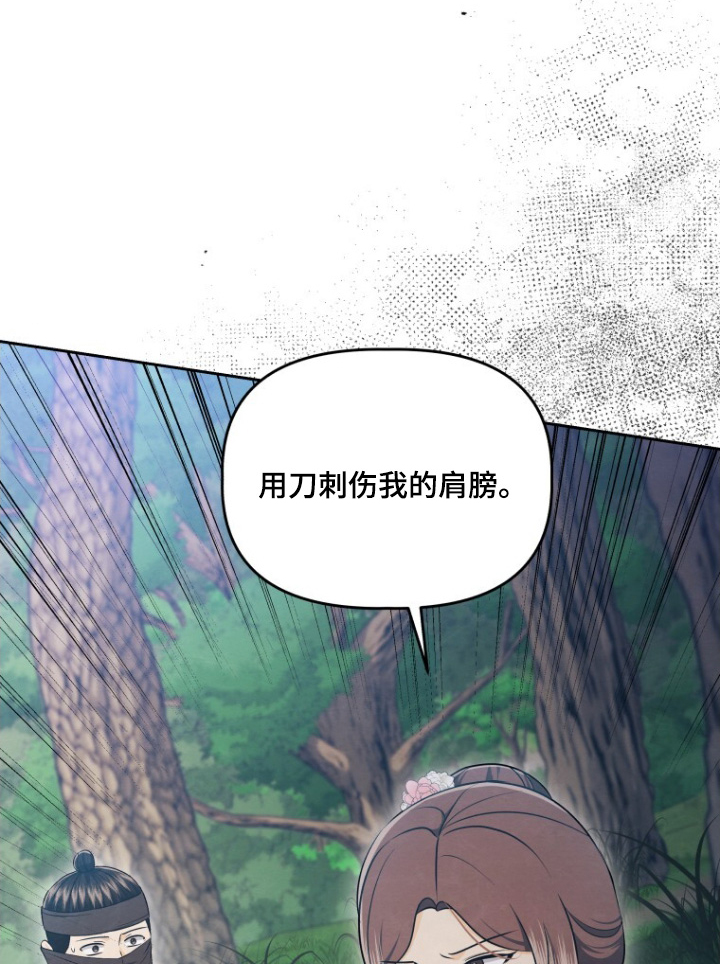 拯救剧本里的我 第87话 第1页