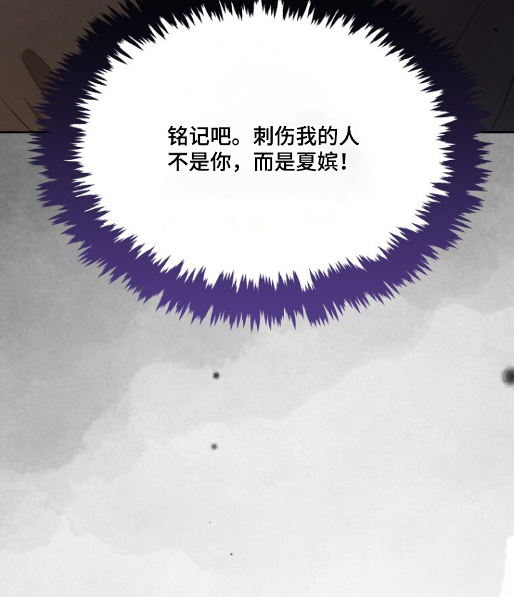 拯救剧本里的我 第87话 第6页