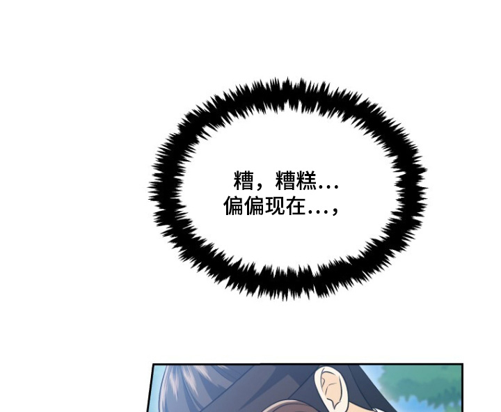 拯救剧本里的我 第86话 第1页