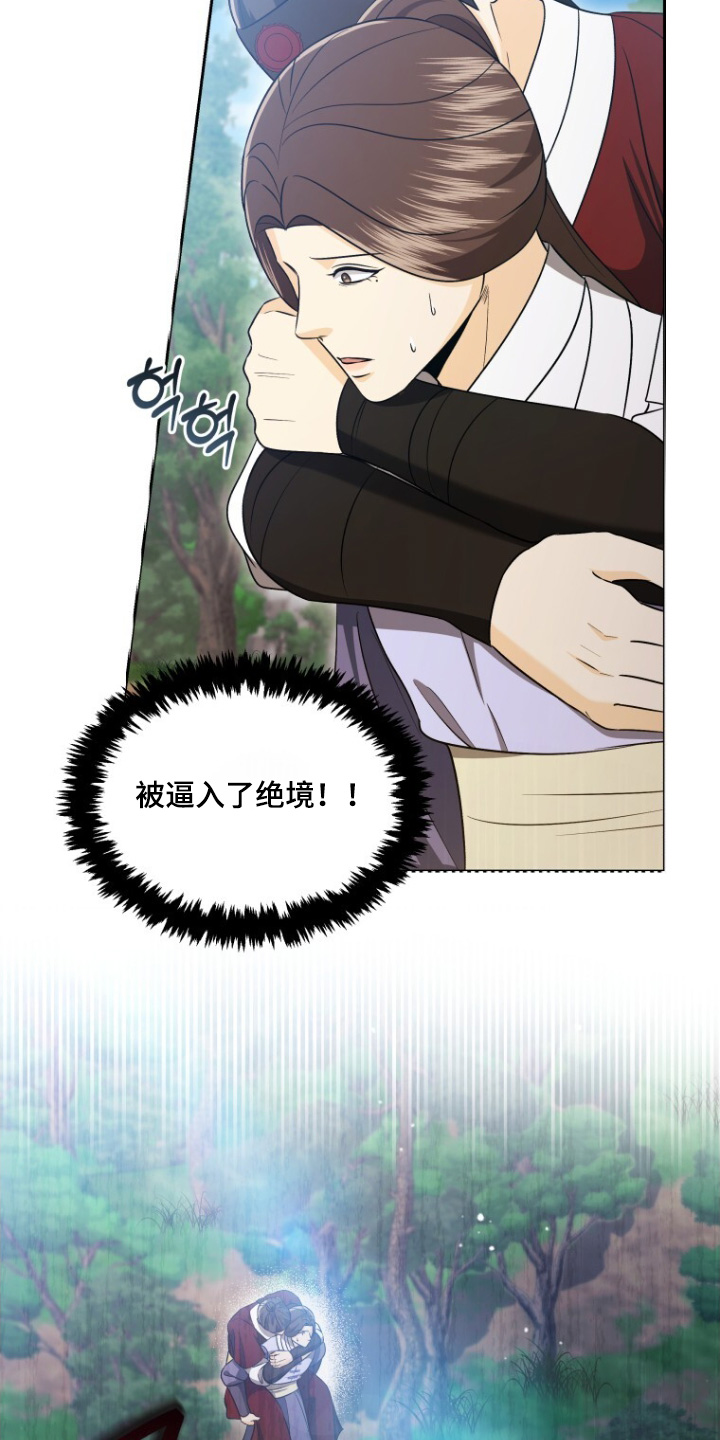 拯救剧本里的我 第86话 第2页