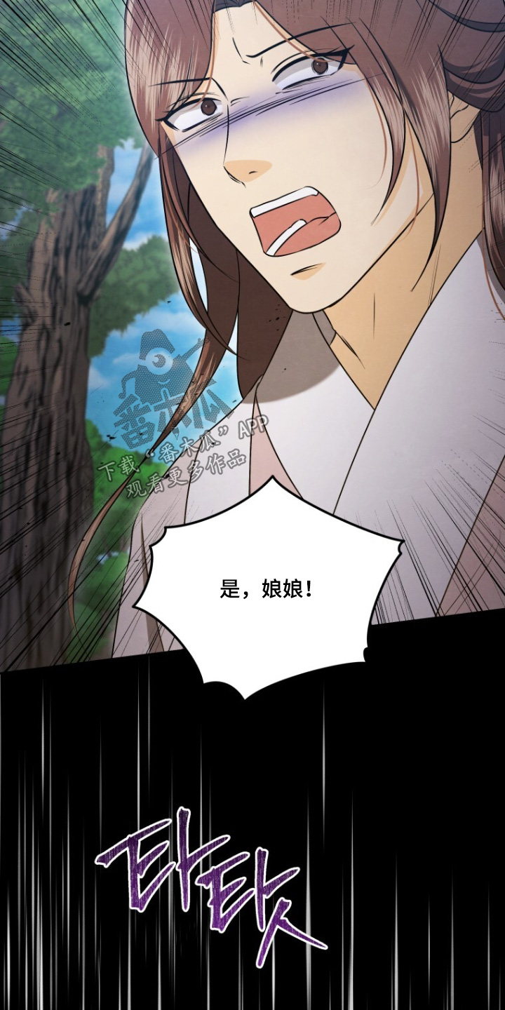 拯救剧本里的我 第86话 第19页