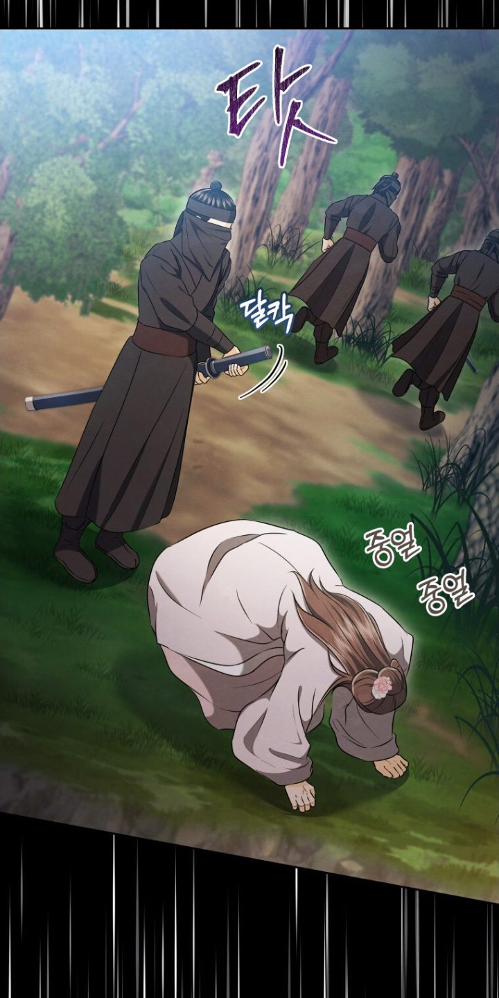 拯救剧本里的我 第86话 第20页