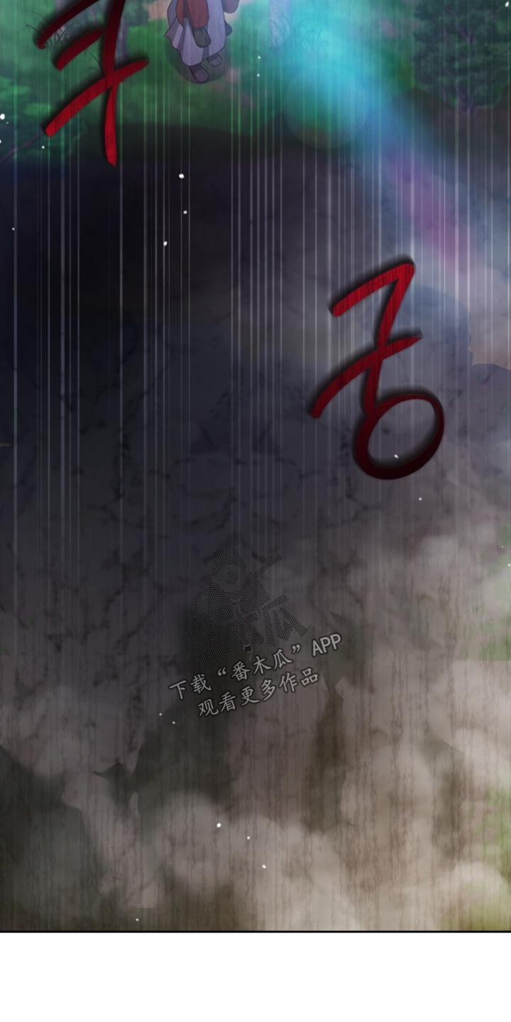 拯救剧本里的我 第86话 第3页
