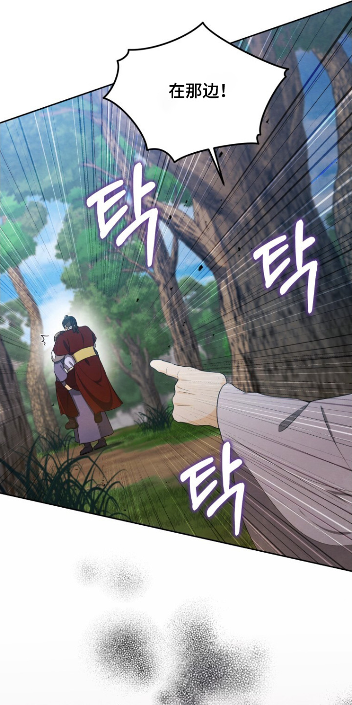 拯救剧本里的我 第86话 第4页