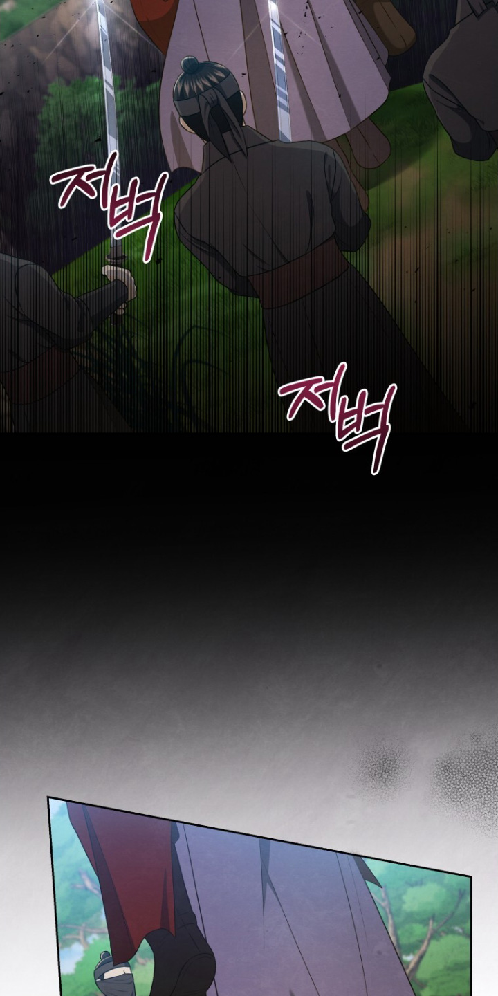 拯救剧本里的我 第86话 第8页