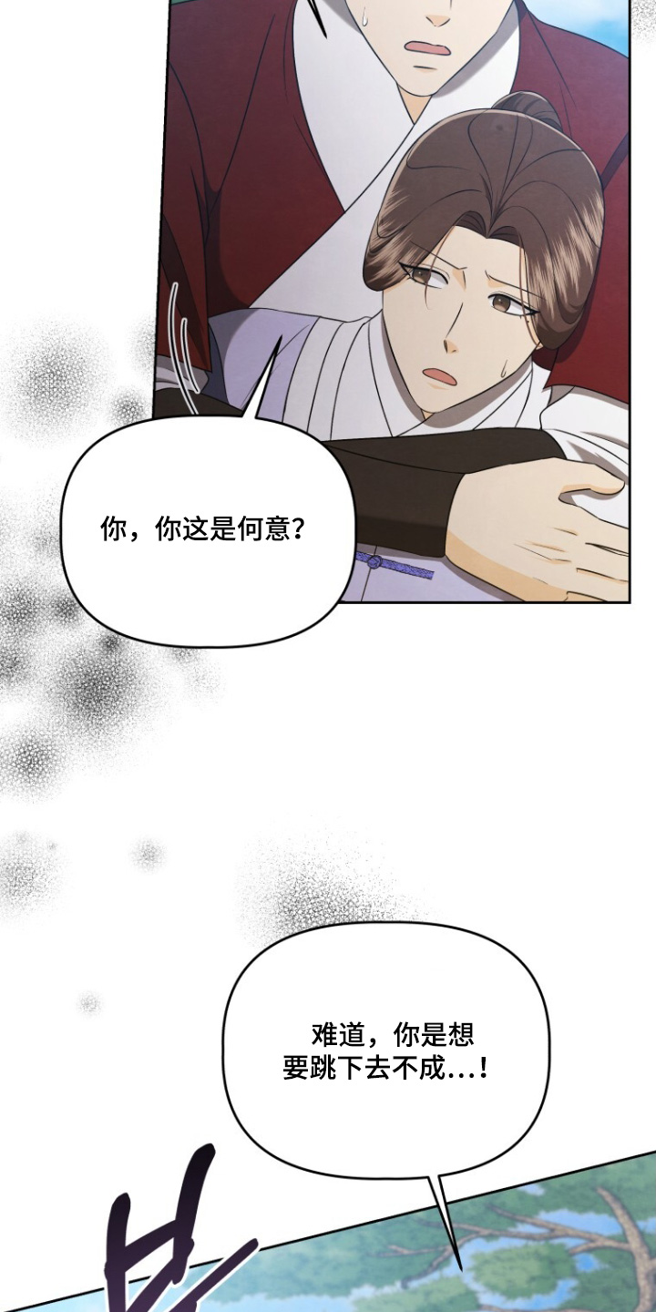 拯救剧本里的我 第86话 第10页
