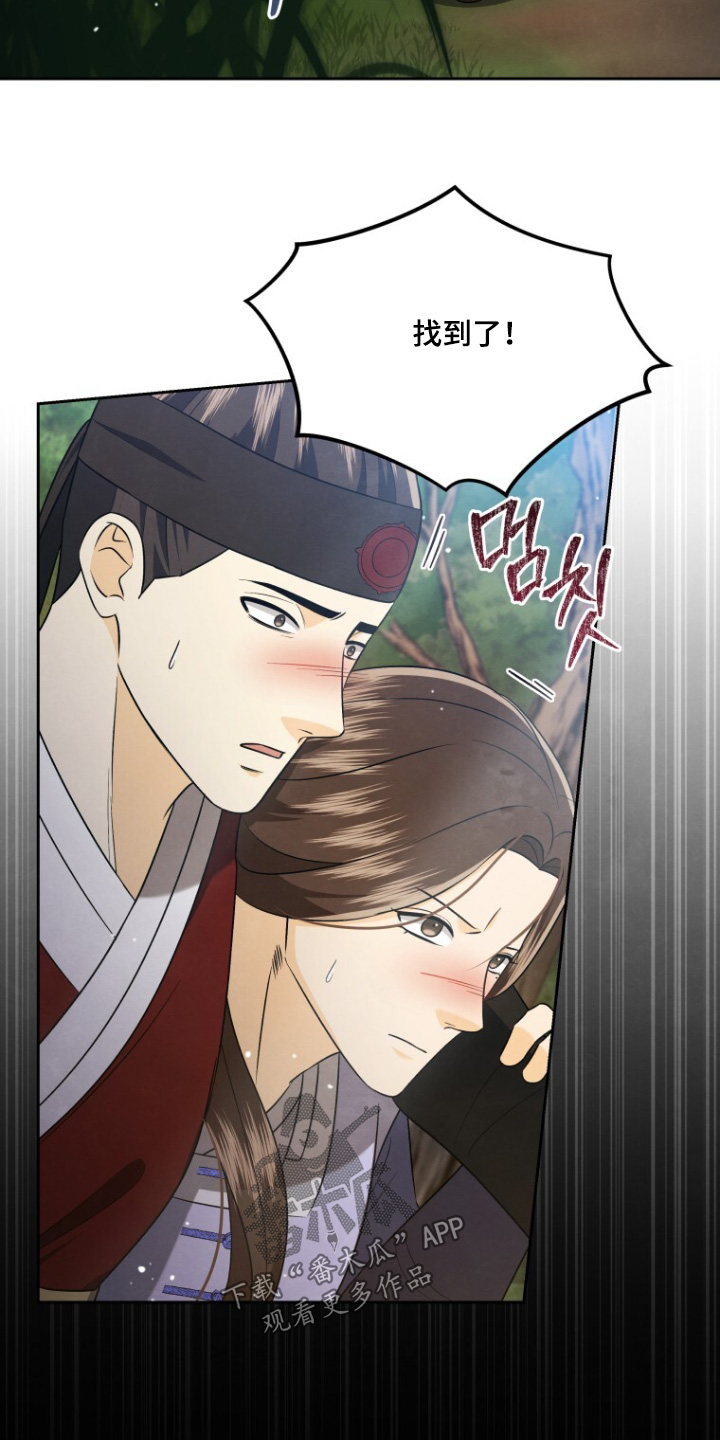 拯救剧本里的我 第85话 第2页