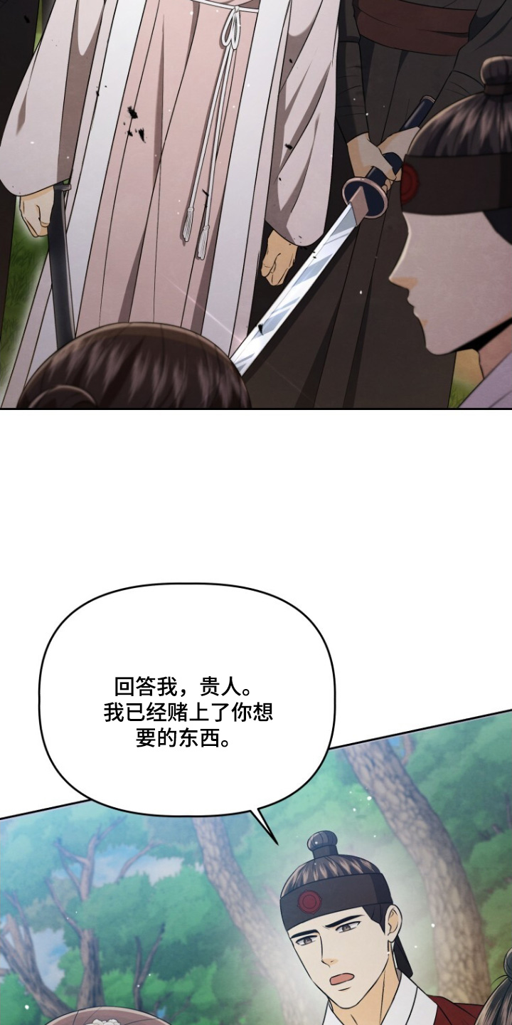 拯救剧本里的我 第85话 第14页