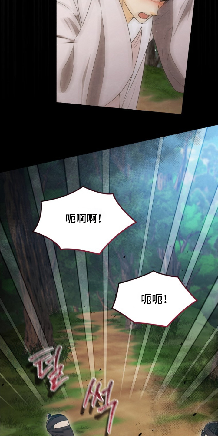 拯救剧本里的我 第85话 第20页