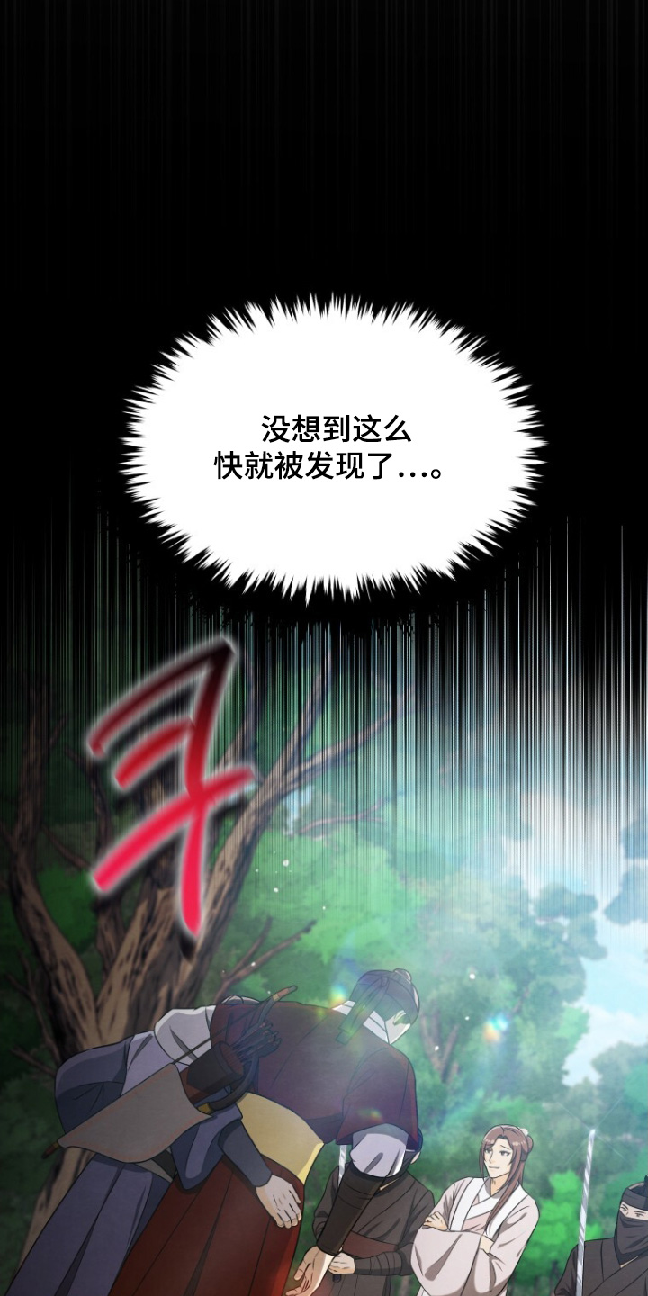 拯救剧本里的我 第85话 第3页