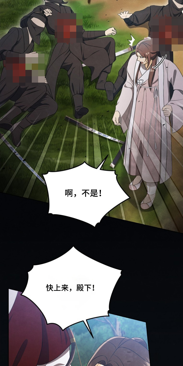 拯救剧本里的我 第85话 第21页