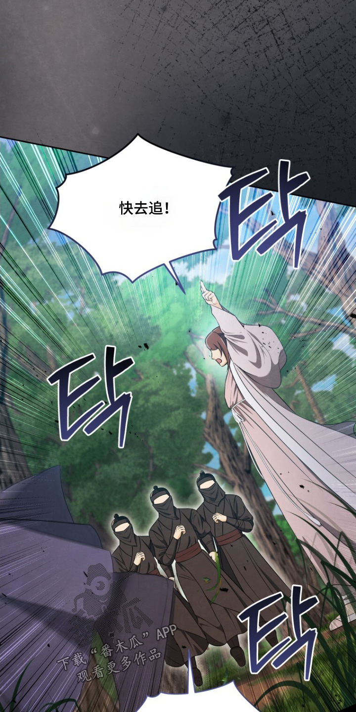 拯救剧本里的我 第85话 第24页