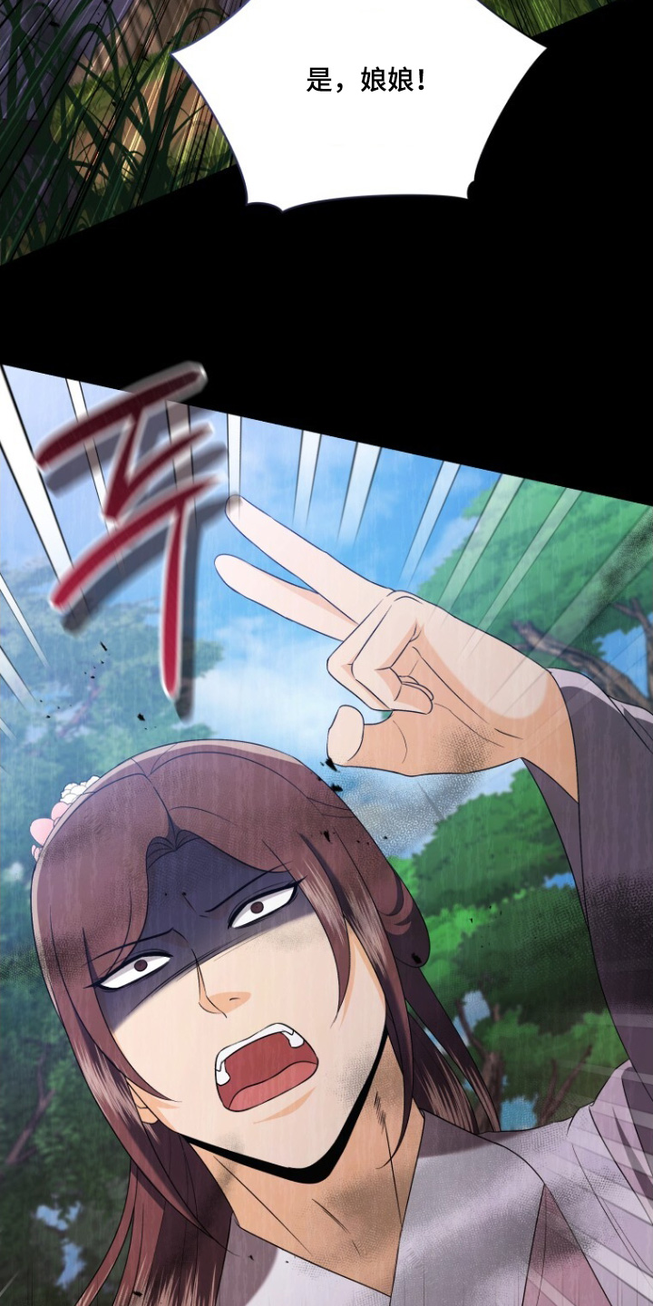 拯救剧本里的我 第85话 第25页