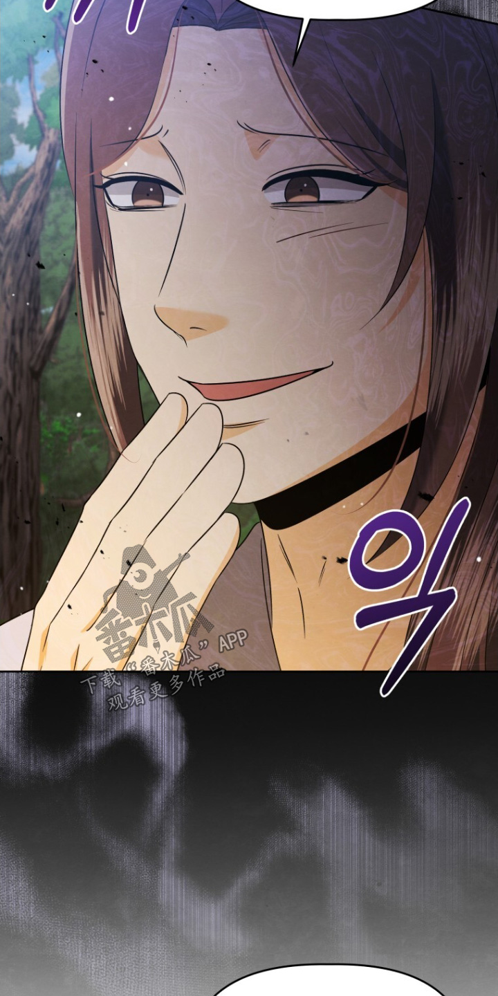 拯救剧本里的我 第85话 第6页