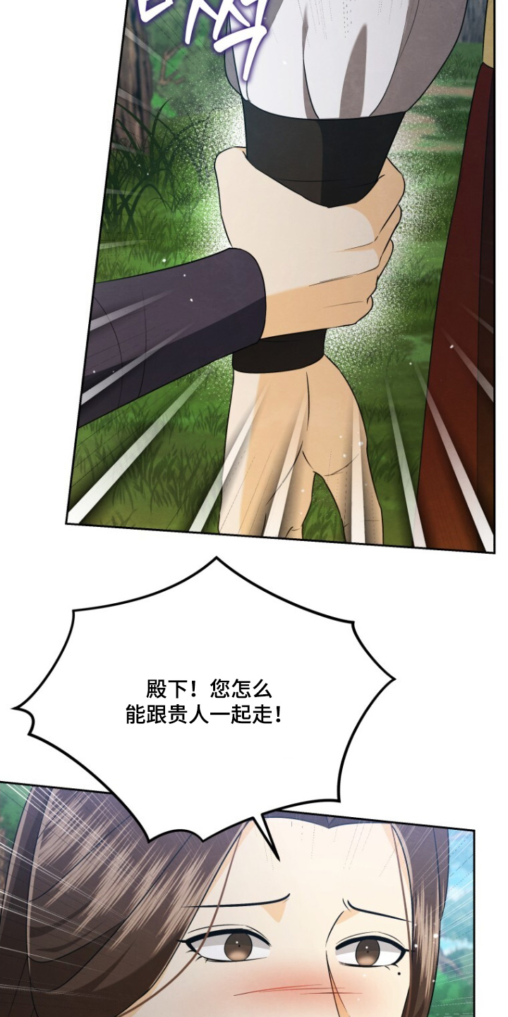 拯救剧本里的我 第85话 第8页