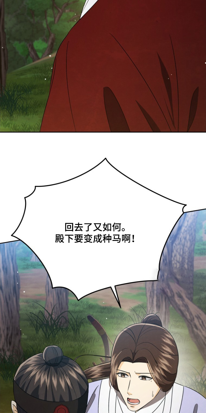 拯救剧本里的我 第85话 第10页