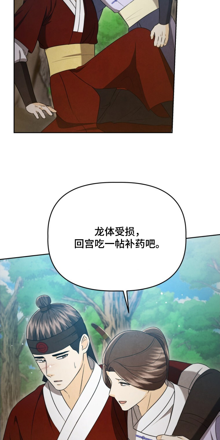 拯救剧本里的我 第84话 第19页
