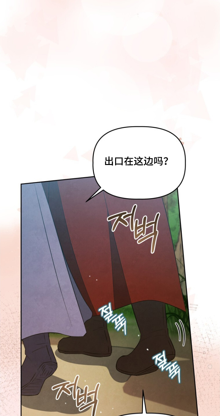 拯救剧本里的我 第84话 第21页