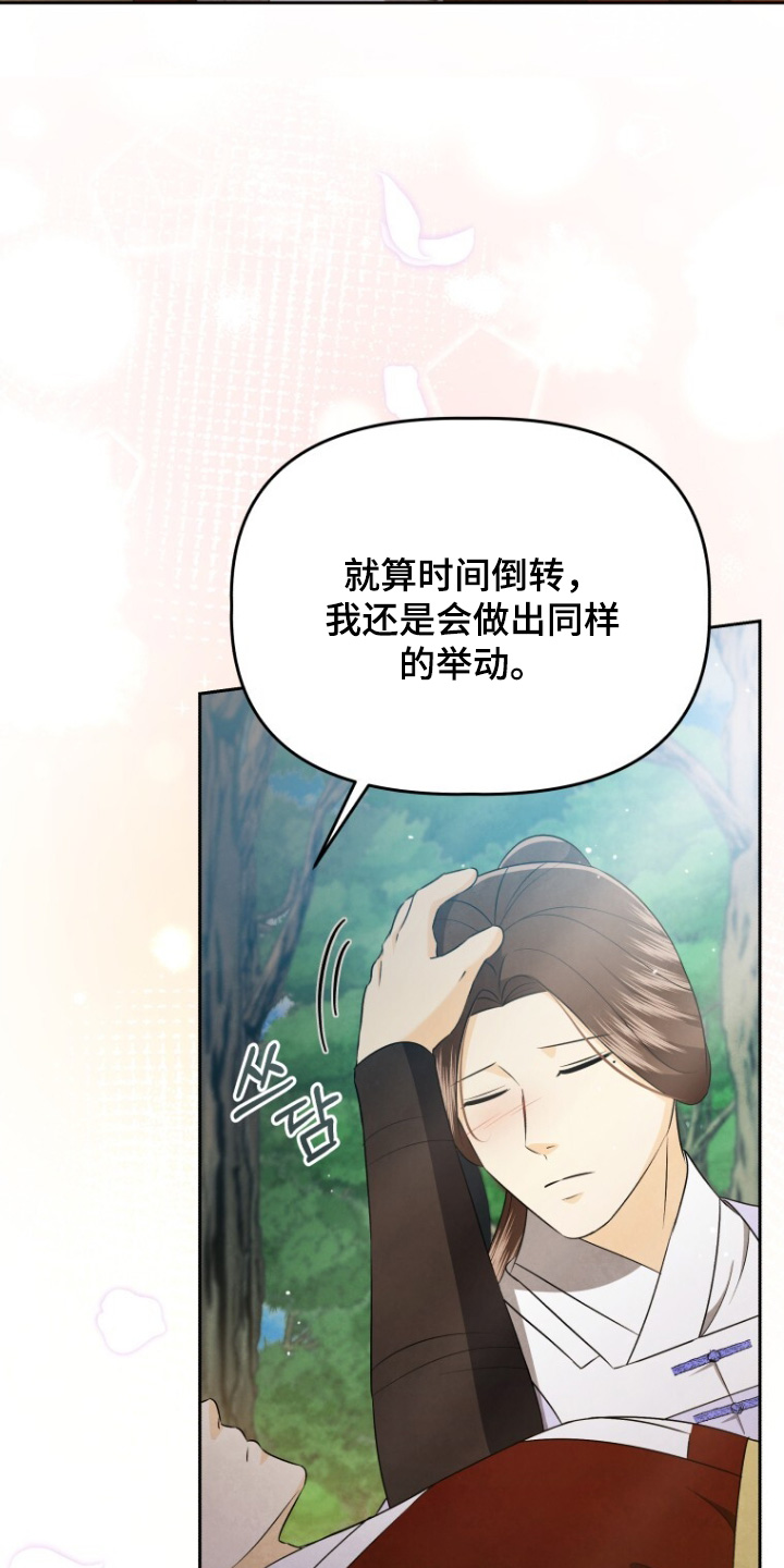 拯救剧本里的我 第84话 第7页