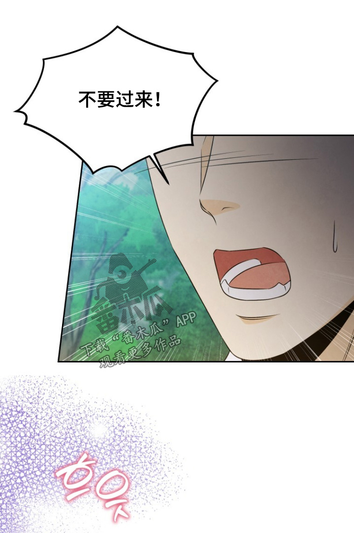 拯救剧本里的我 第83话 第1页