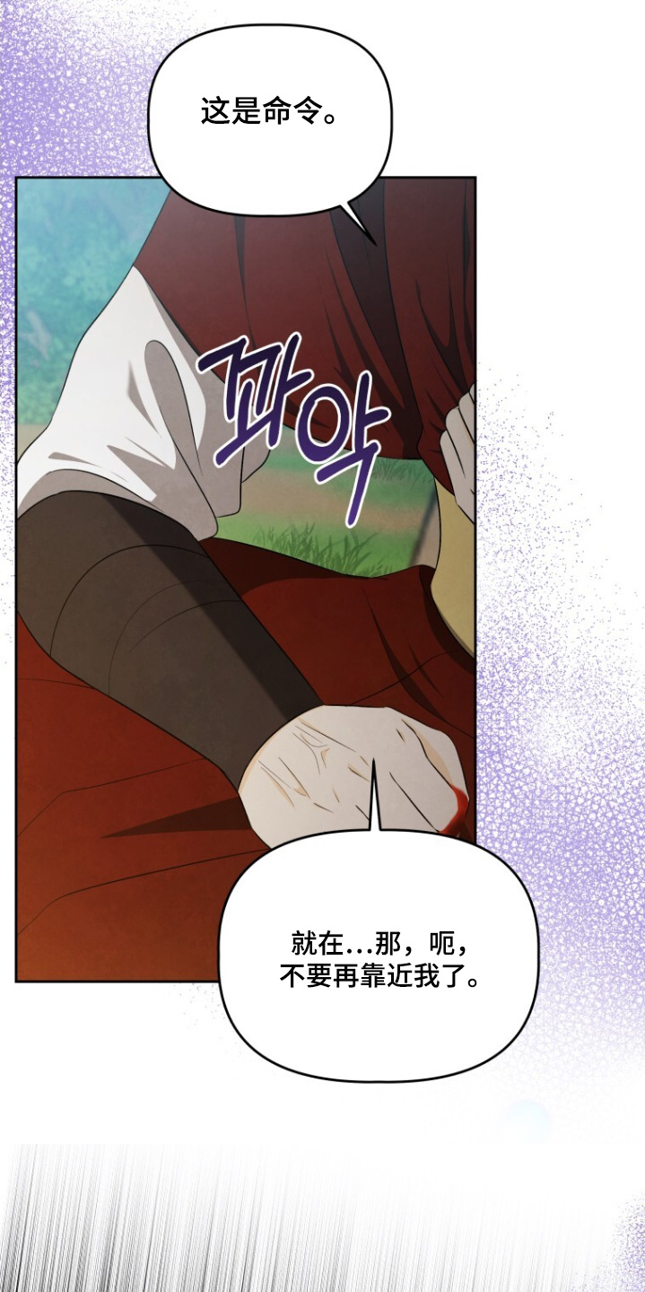 拯救剧本里的我 第83话 第2页
