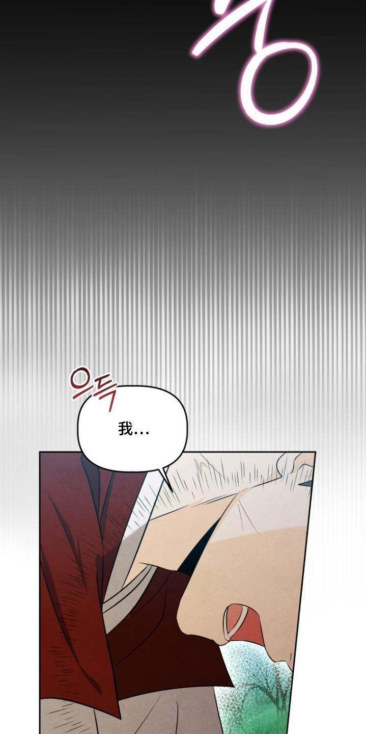 拯救剧本里的我 第83话 第12页