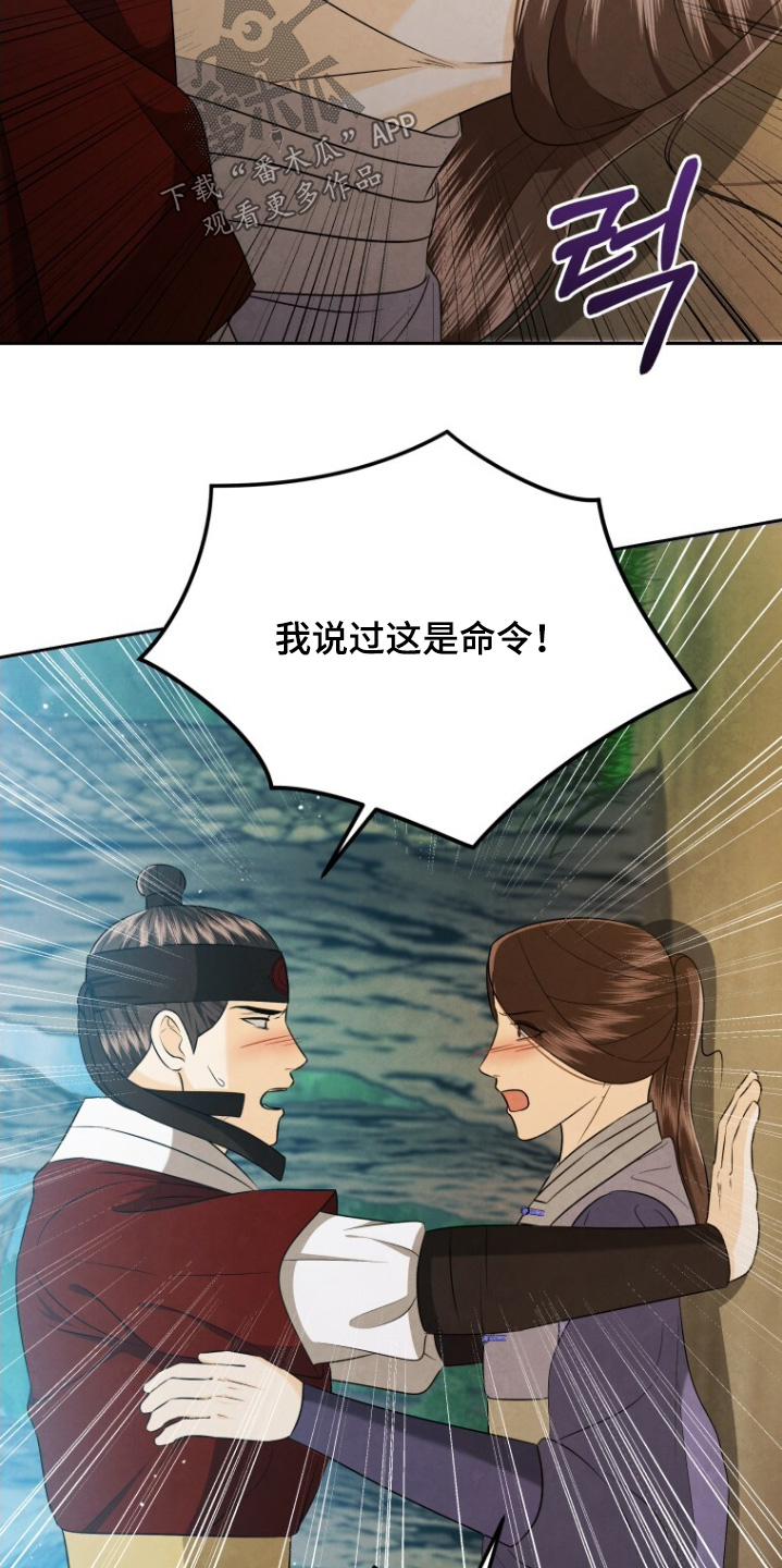 拯救剧本里的我 第83话 第14页