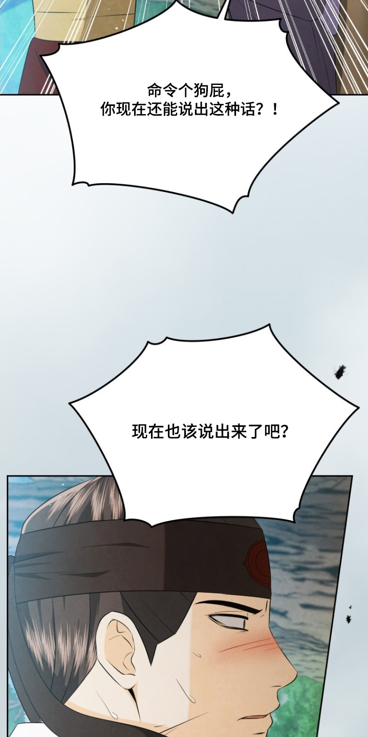 拯救剧本里的我 第83话 第15页