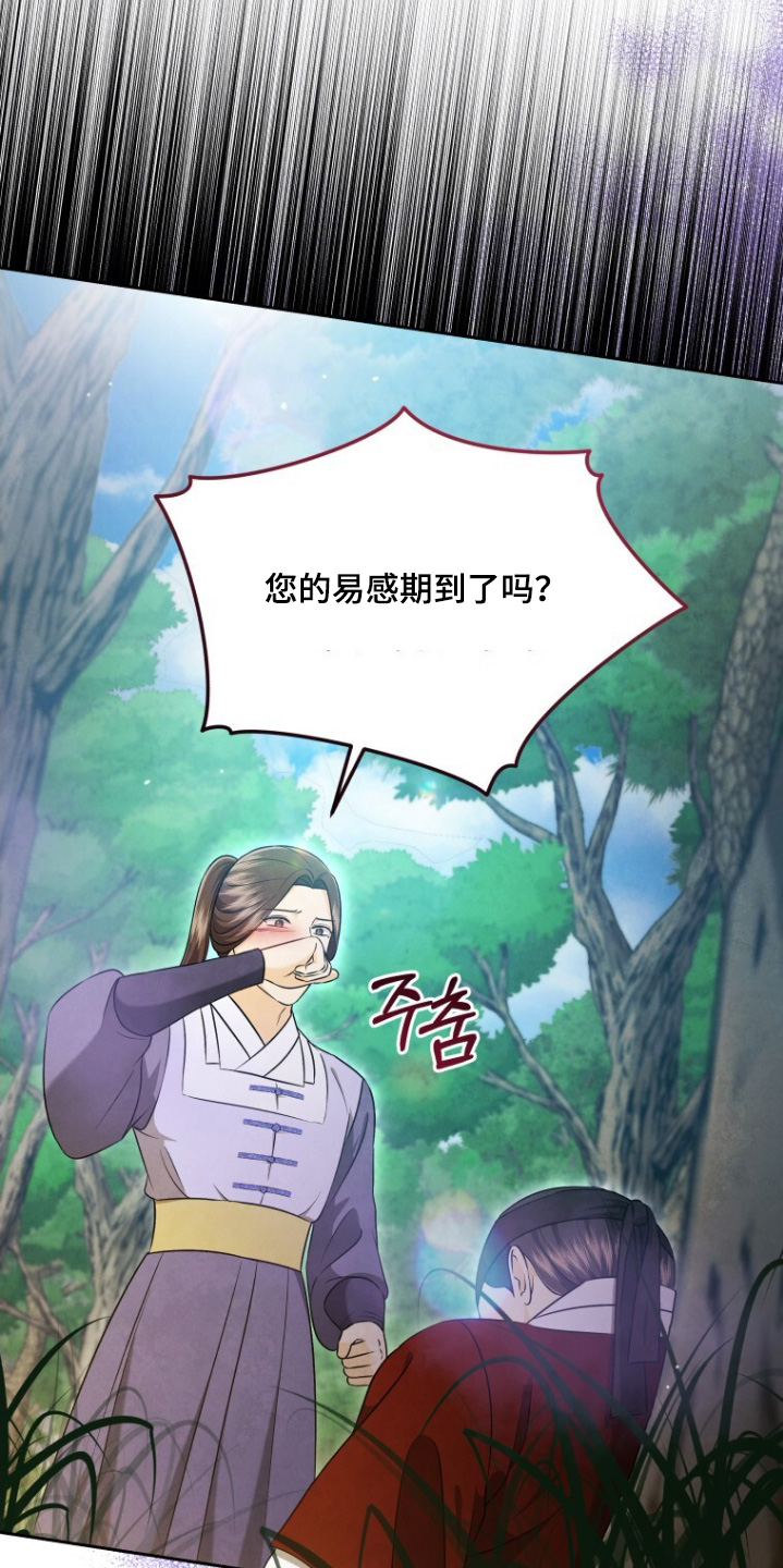 拯救剧本里的我 第83话 第3页