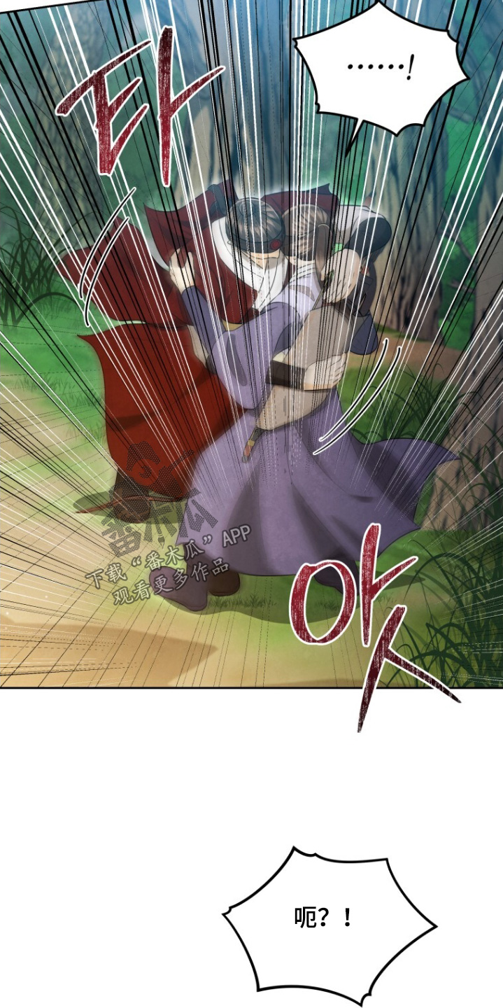 拯救剧本里的我 第83话 第8页