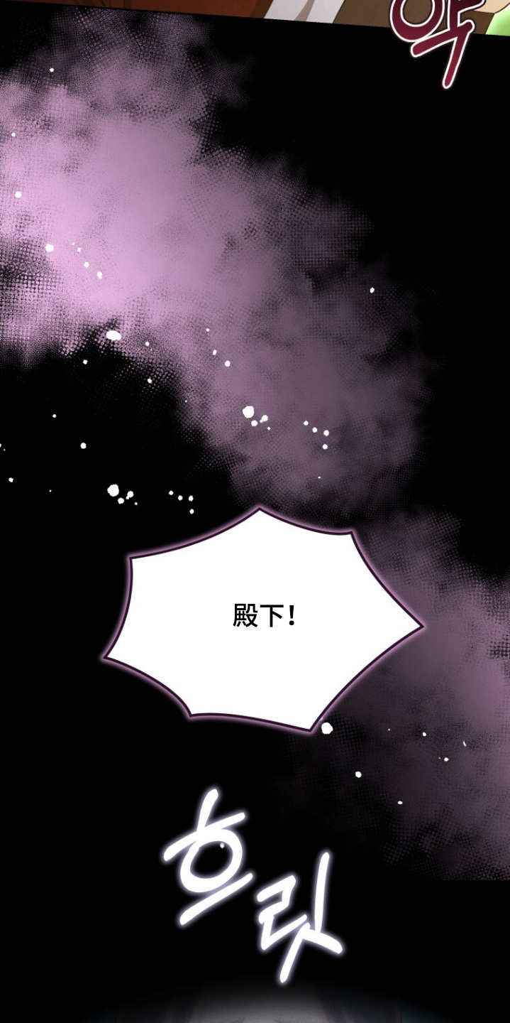 拯救剧本里的我 第82话 第14页