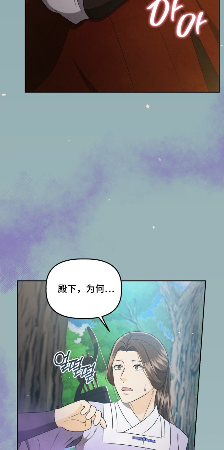 拯救剧本里的我 第82话 第21页