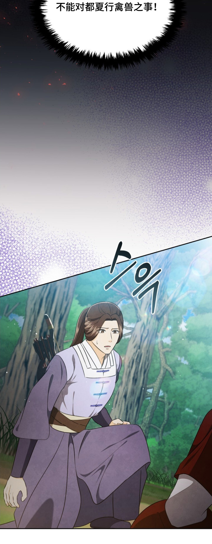 拯救剧本里的我 第82话 第26页
