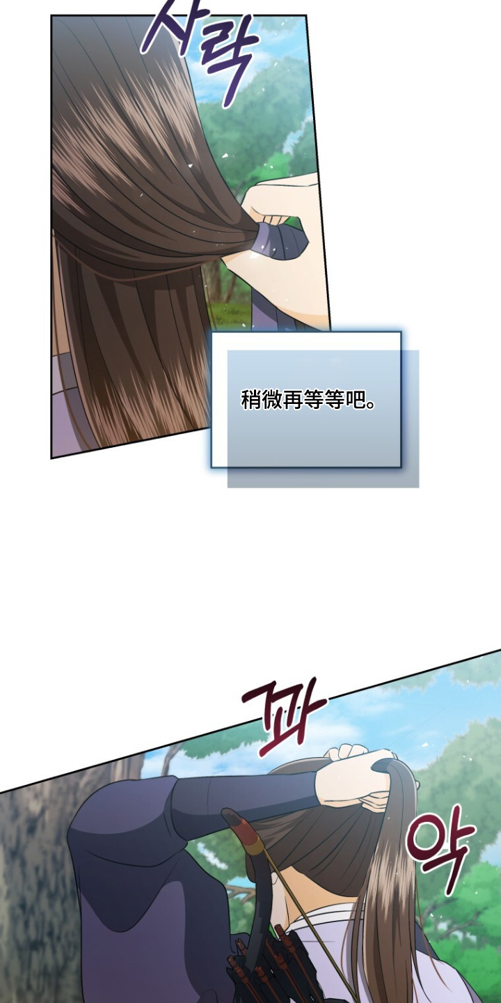 拯救剧本里的我 第81话 第20页
